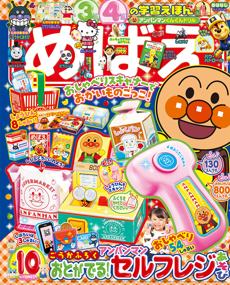 快樂遊戲讀本 10月